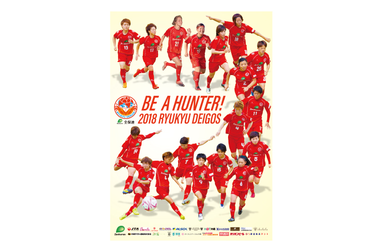 琉球デイゴス ポスター2018